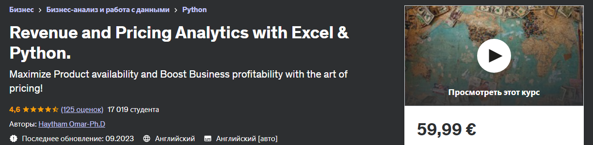 [Udemy] Haytham Omar-Ph.D - Аналитика доходов и це_0.png